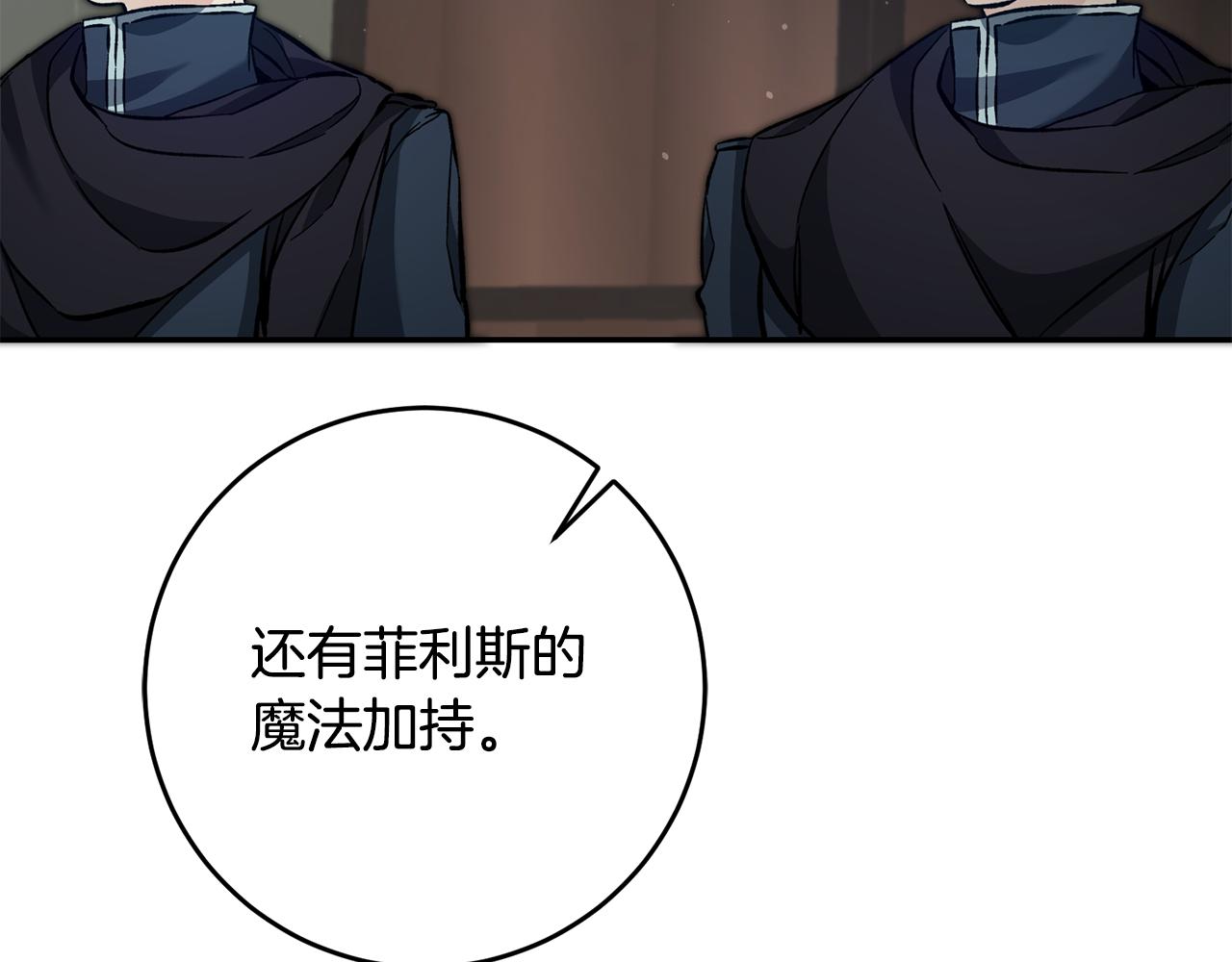第53话 谁是真凶？153