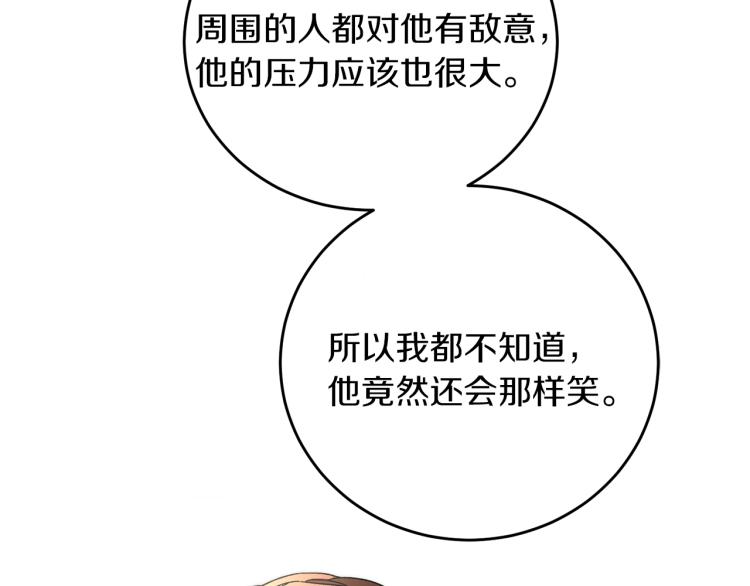 第27话  三个人的旅途9