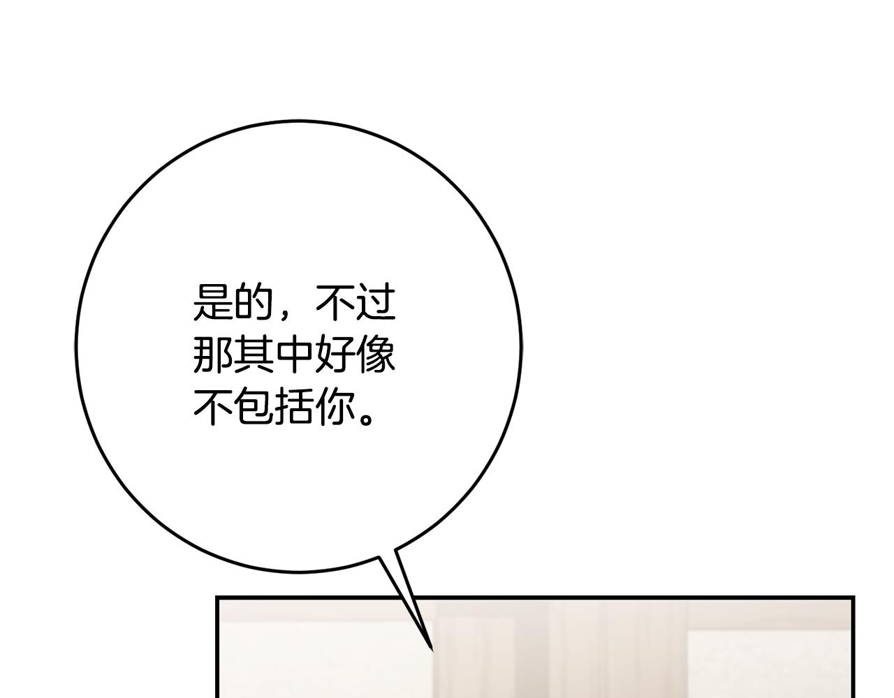 第86话 侍女姐姐飒！98