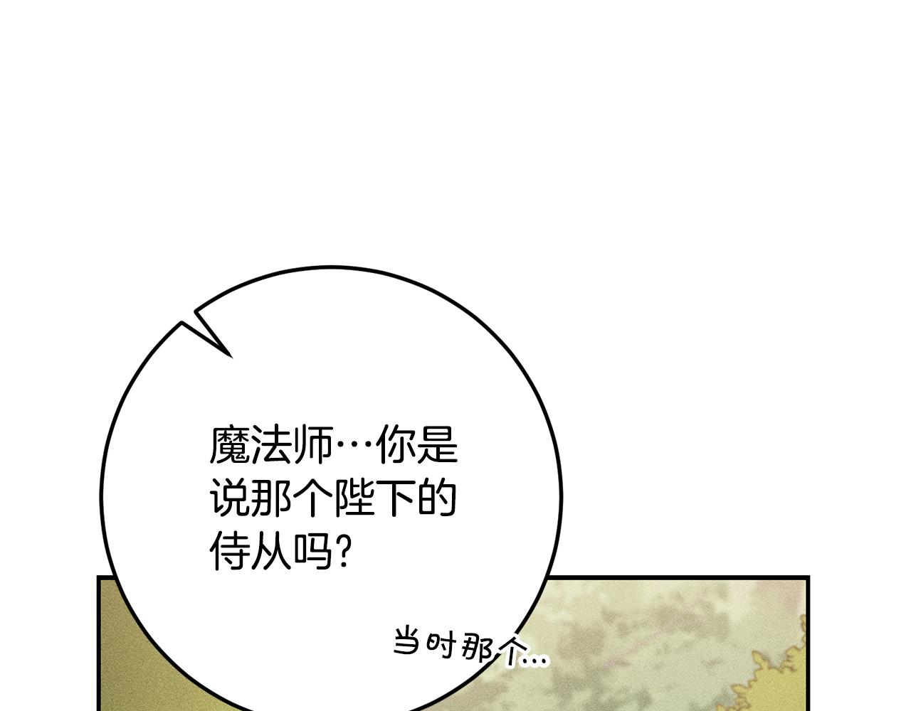 第86话 侍女姐姐飒！47