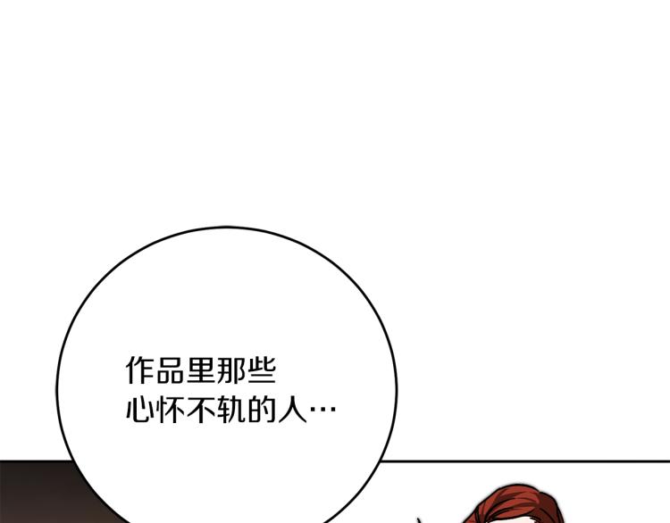 第29话 谁是眼中钉？21