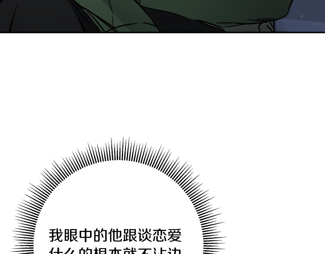 第91话 一直喜欢你82