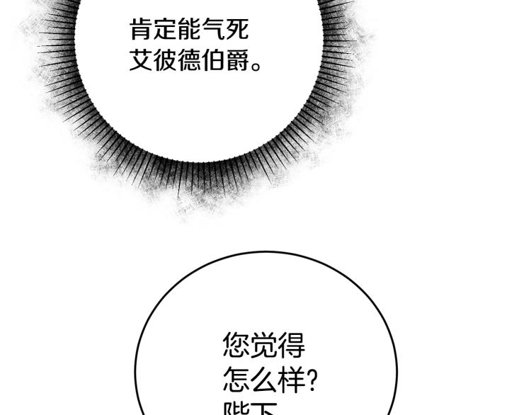 第30话 做戏要做足99