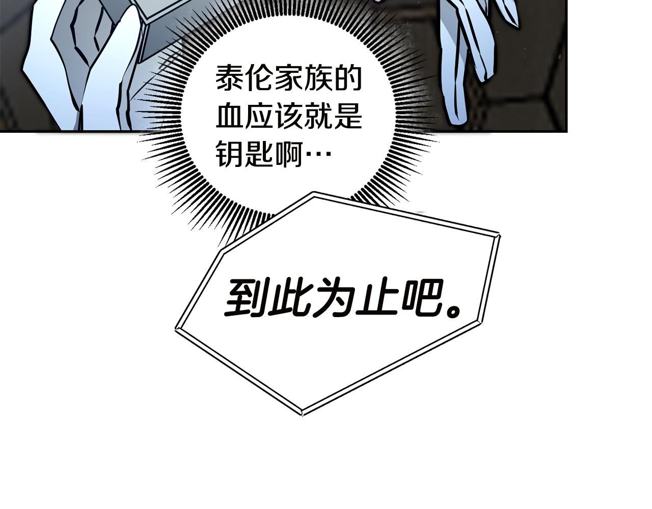 第64话 真正的恶人167