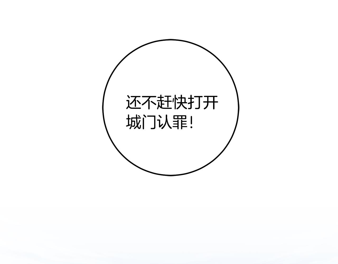 第61话 兵临城下76