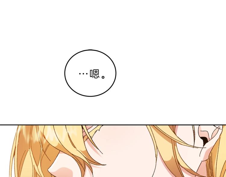 第5话 跟狐狸谈判126