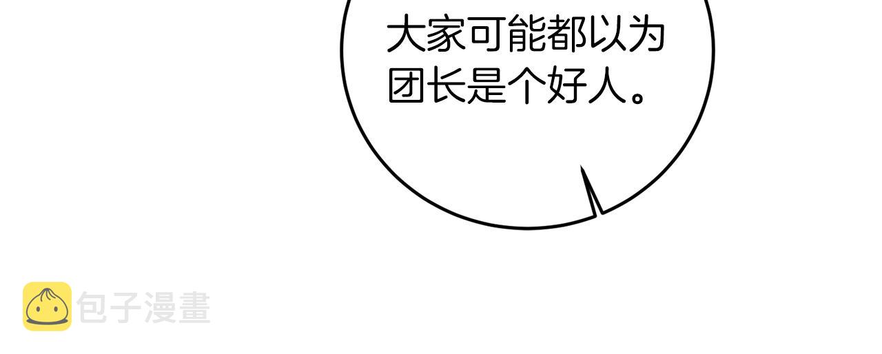 第66话  揭穿假面37