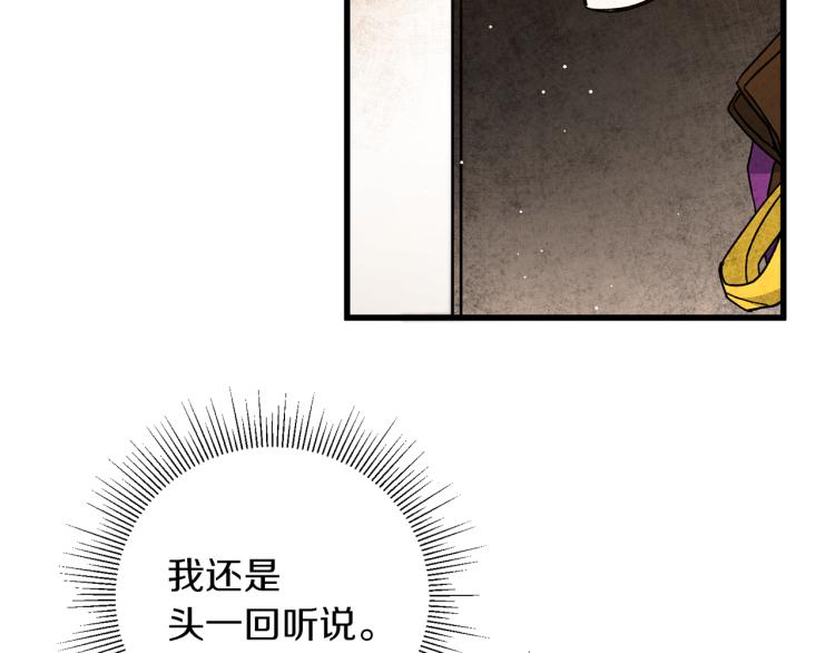 第27话  三个人的旅途92