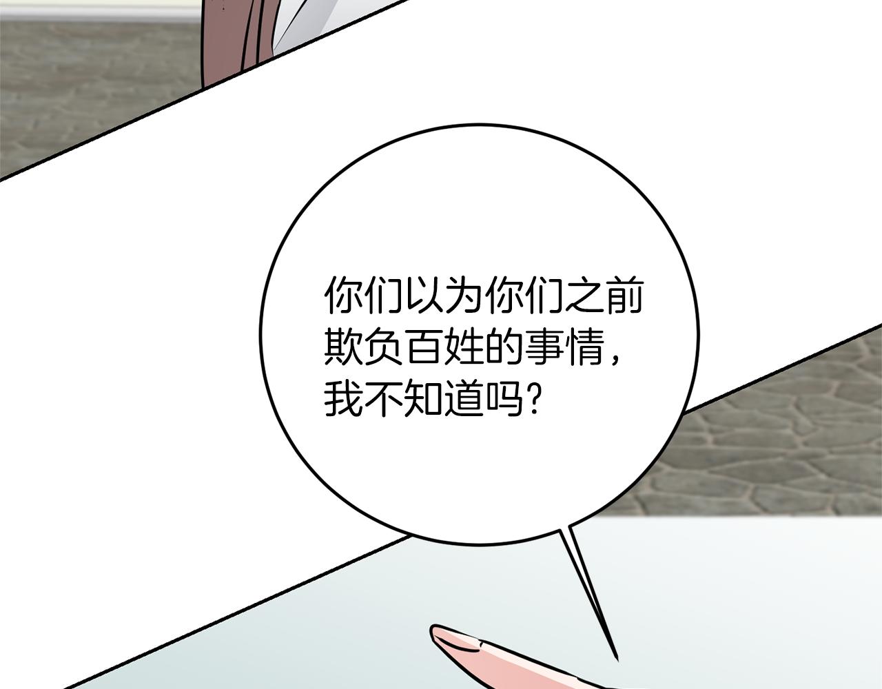 第66话  揭穿假面74