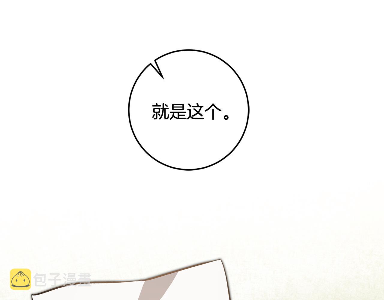 第54话 试探193