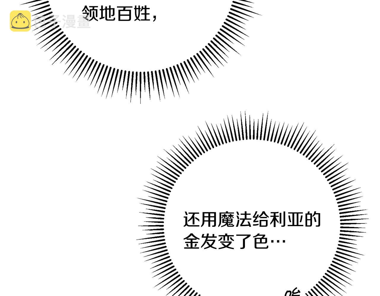 第68话 重见旧敌20
