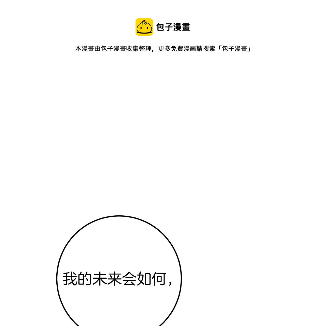 第45话 放弃爵位0