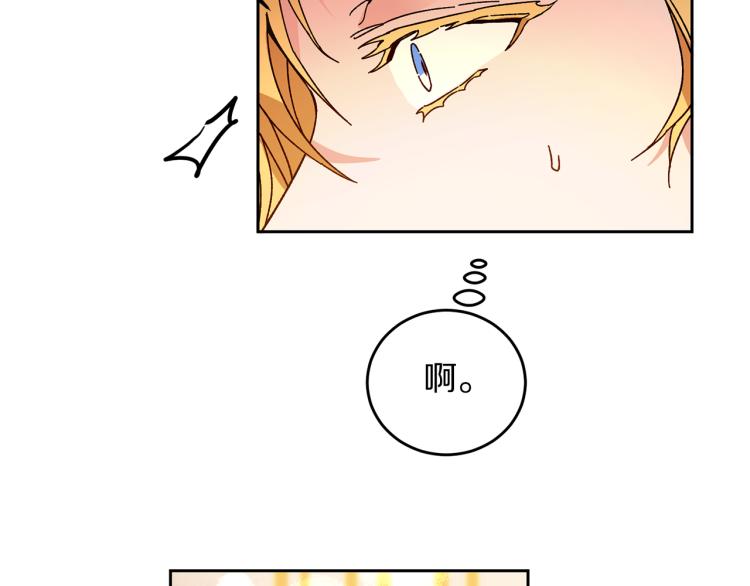 第29话 谁是眼中钉？56