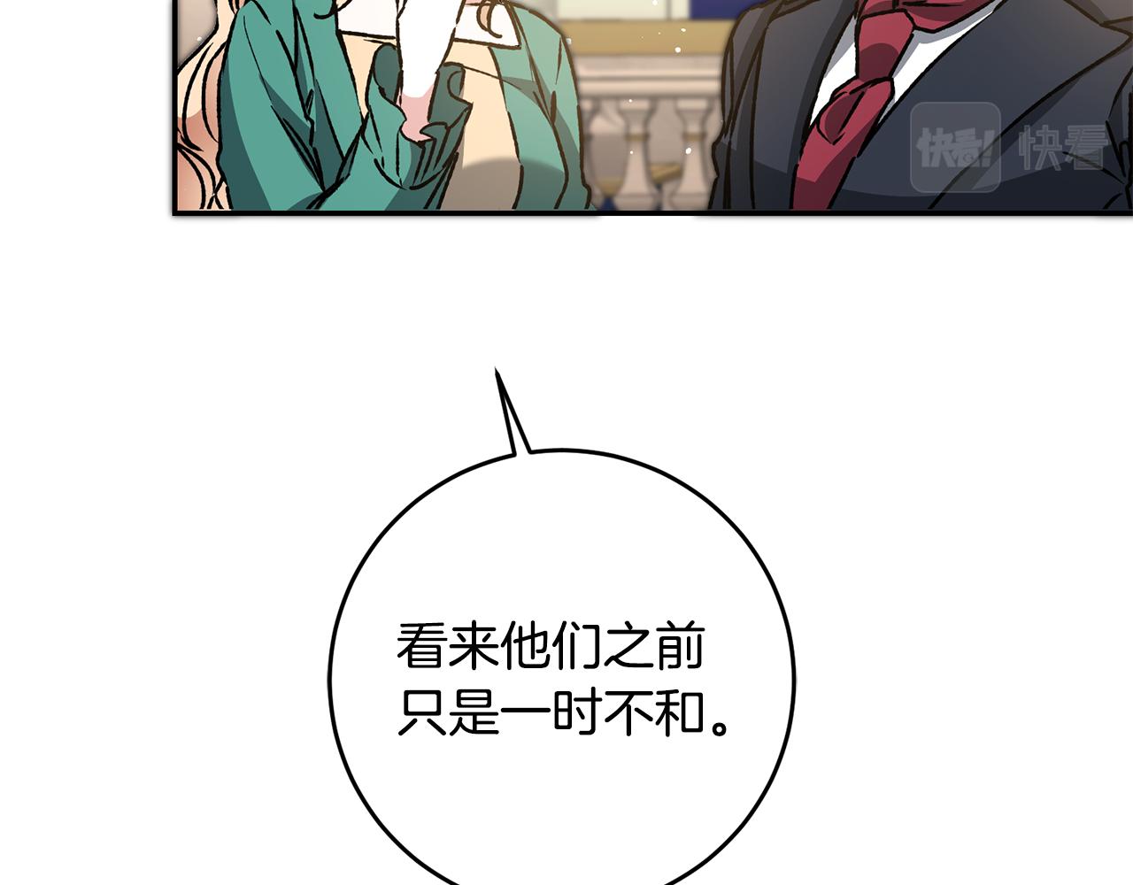 第51话 新年舞会81