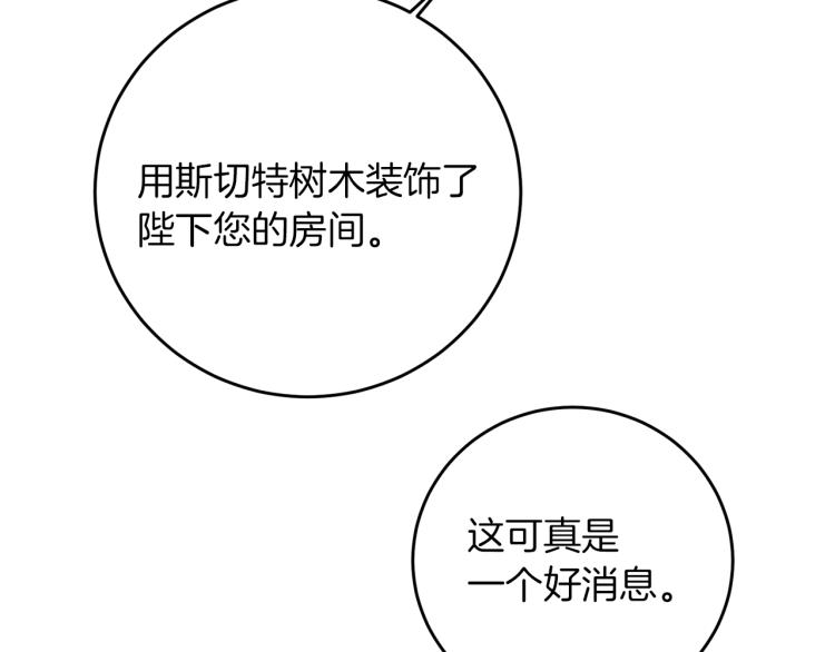 第28话 腐败的气息84