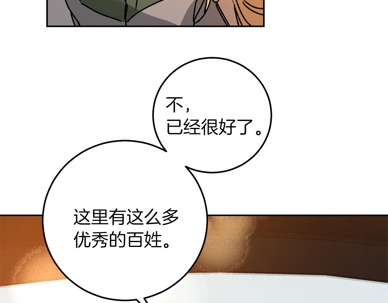第38话 拦路伸冤79