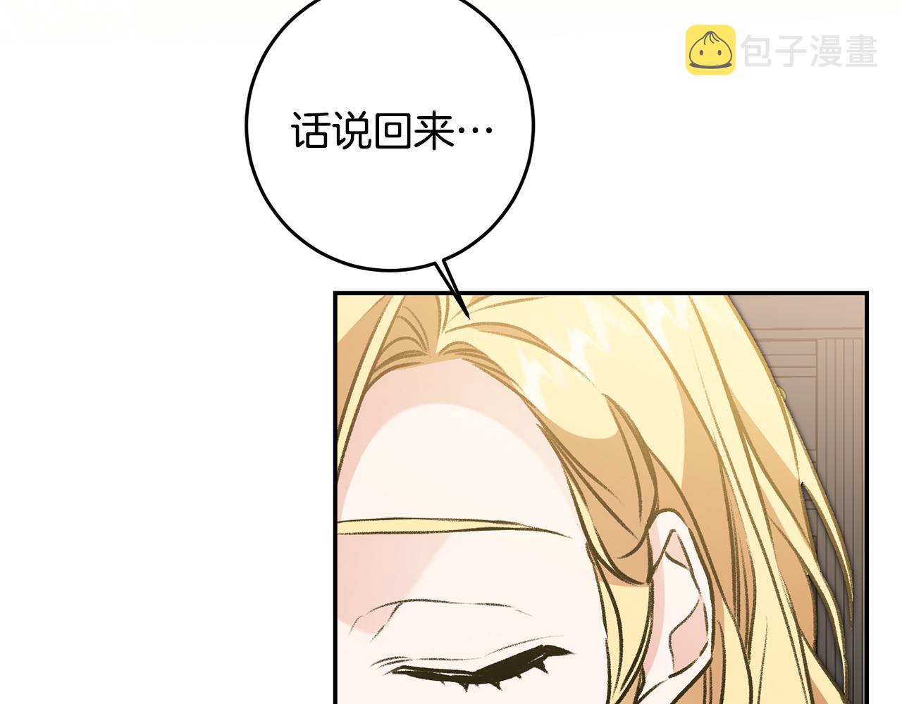 第92话 太会了140
