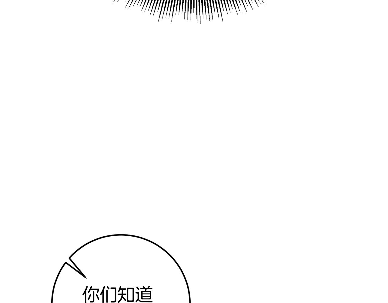 第50话 情侣配饰45
