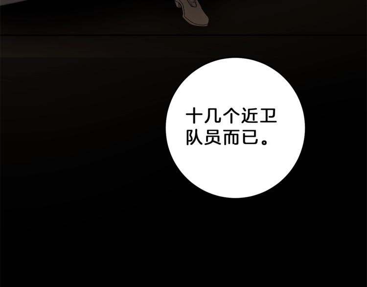 第15话 拔剑的速度30