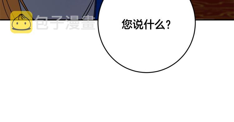 第34话 女帝的“疯羊”111