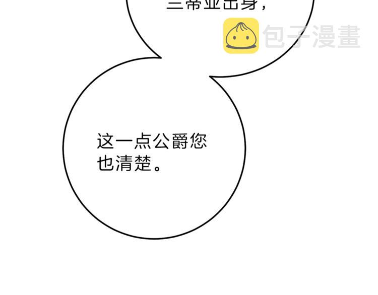 第18话 你是怕了吗？119