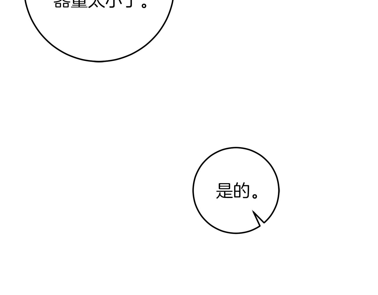 第45话 放弃爵位140