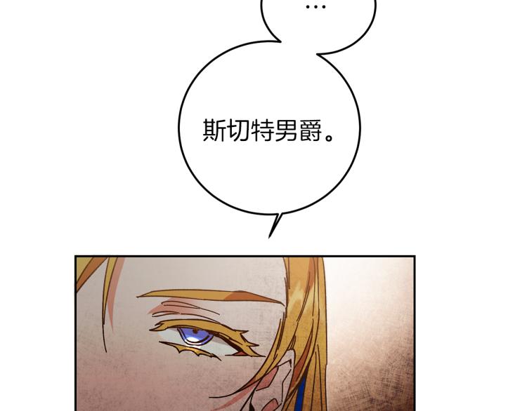 第29话 谁是眼中钉？131