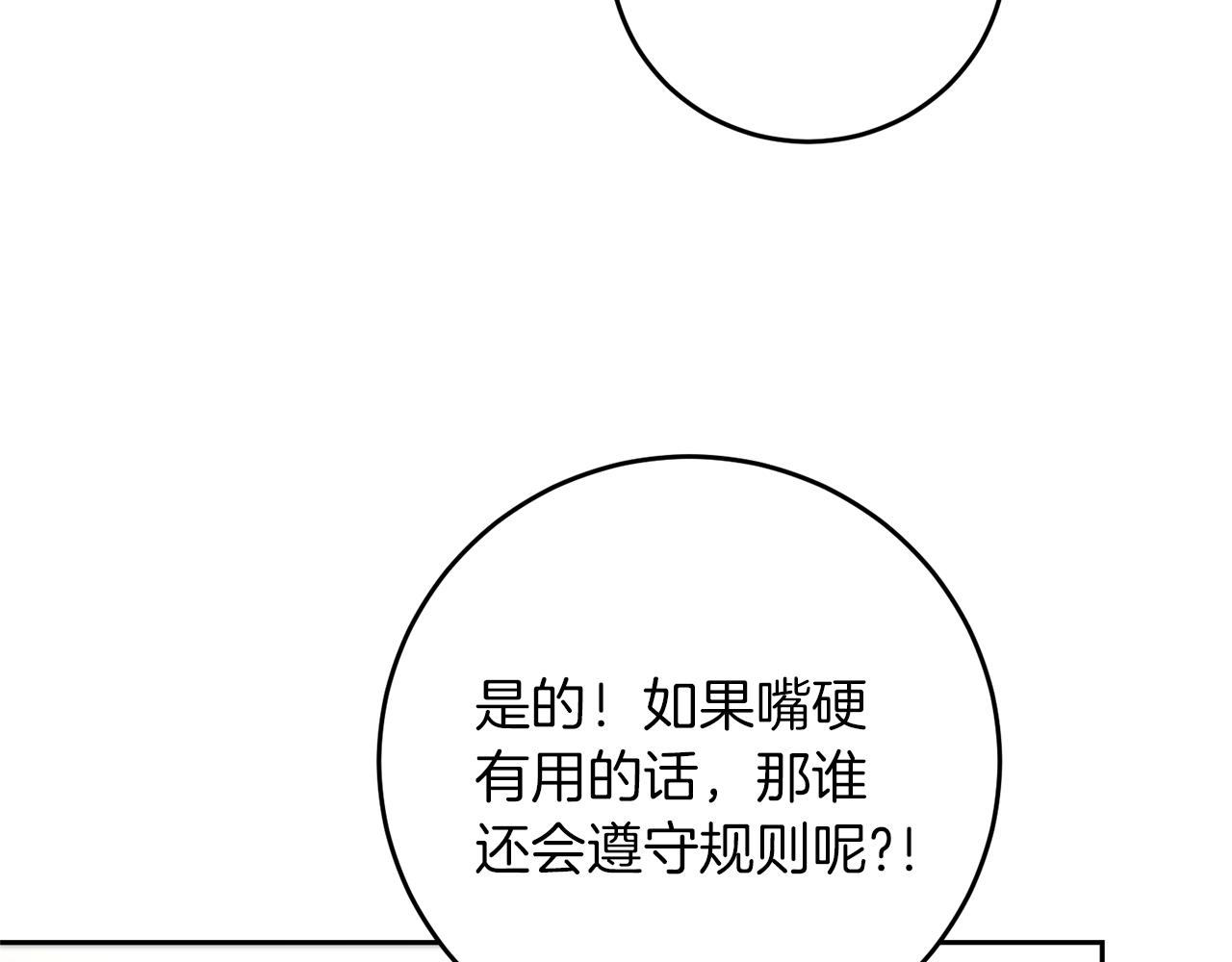 第43话 揭露罪行95