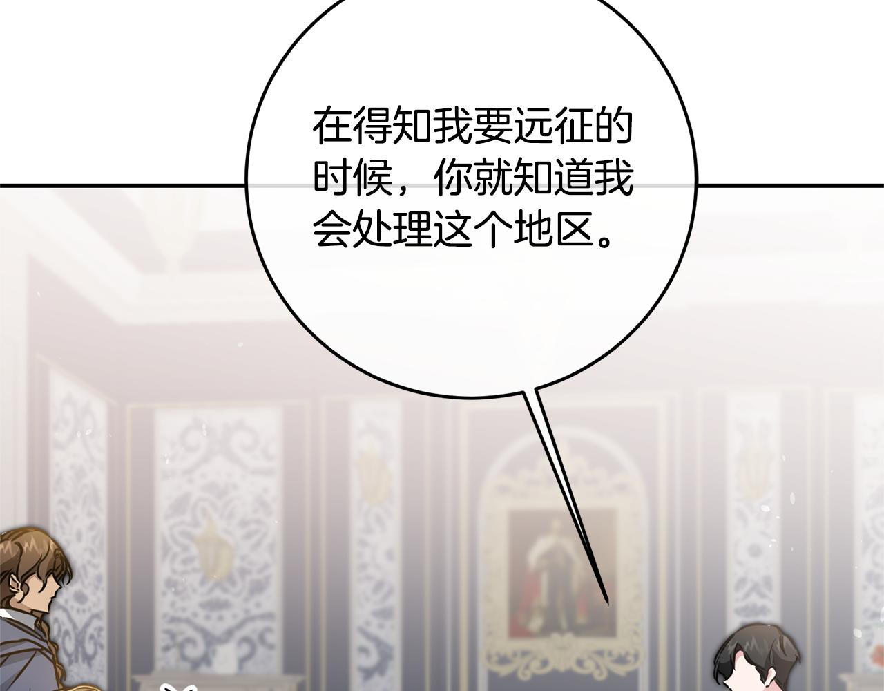 第70话 百般试探74