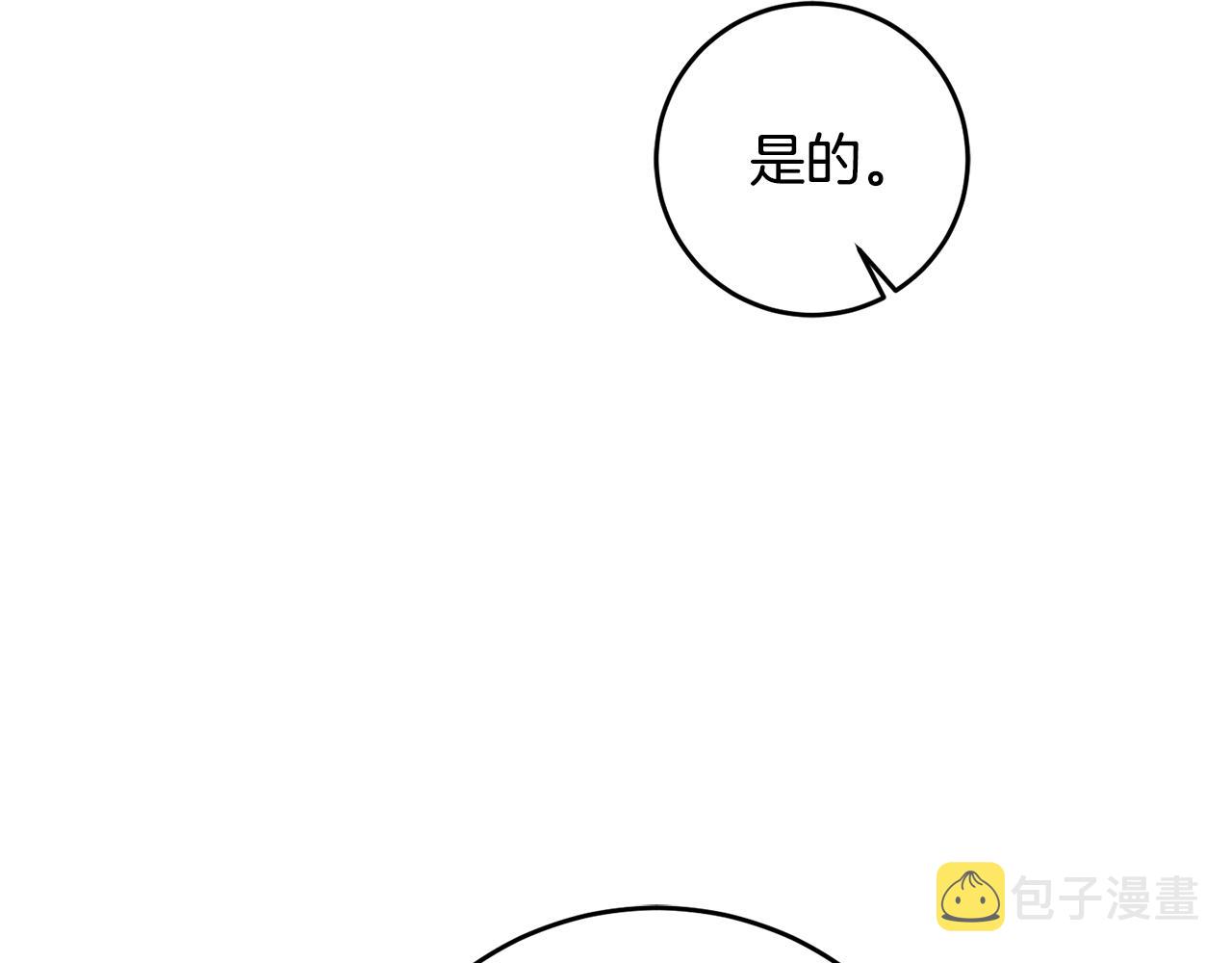 第70话 百般试探73