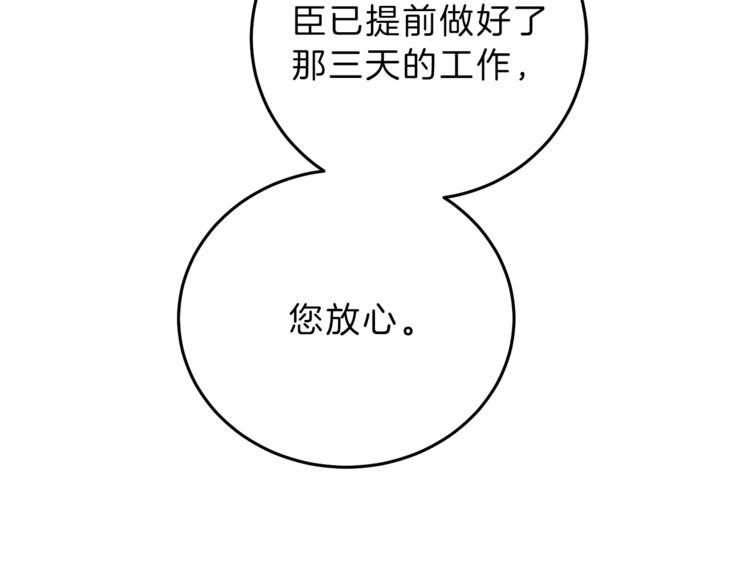 第19话 收手吧！陛下126
