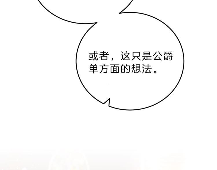 第18话 你是怕了吗？167