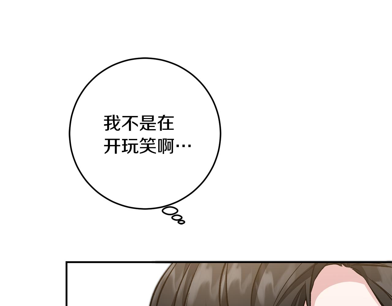 第50话 情侣配饰203