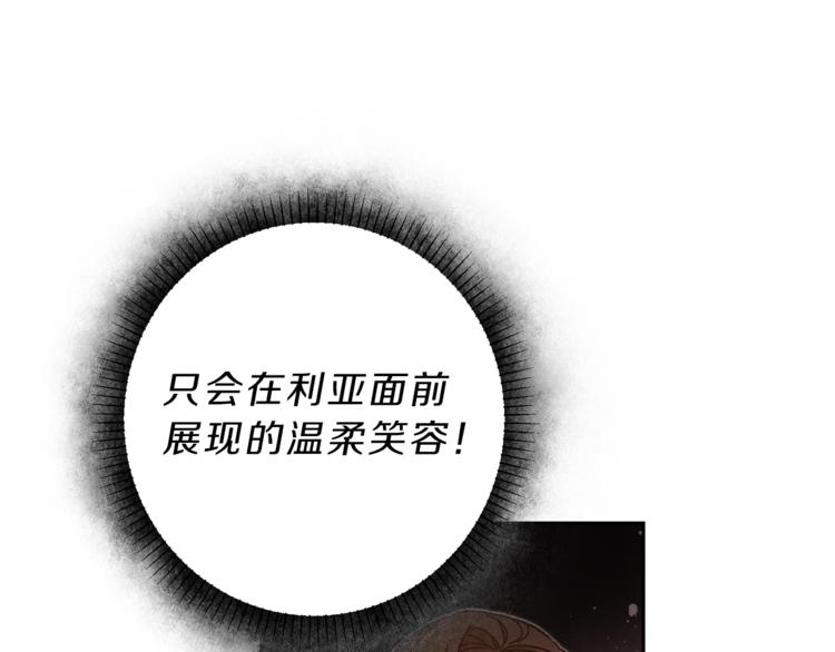 第20话 让我保护您86