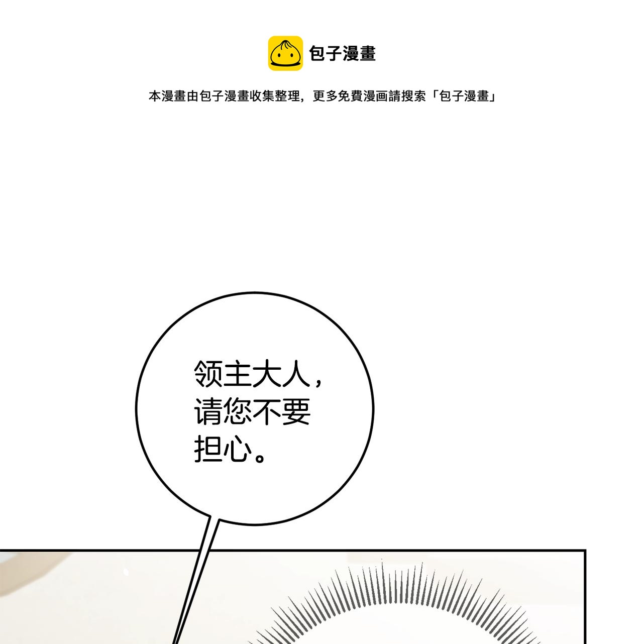 第59话 下令攻城72