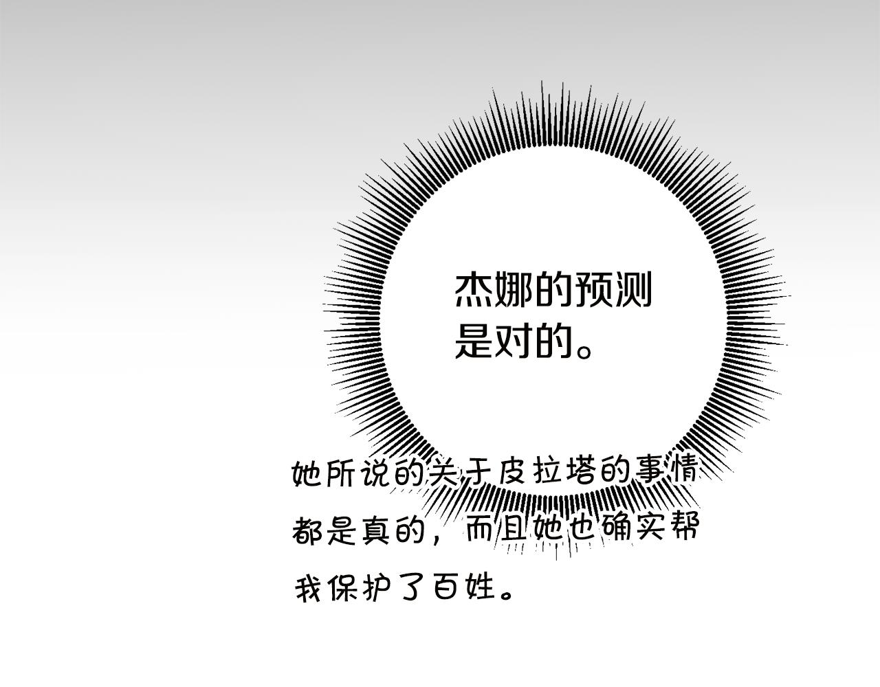 第64话 真正的恶人115