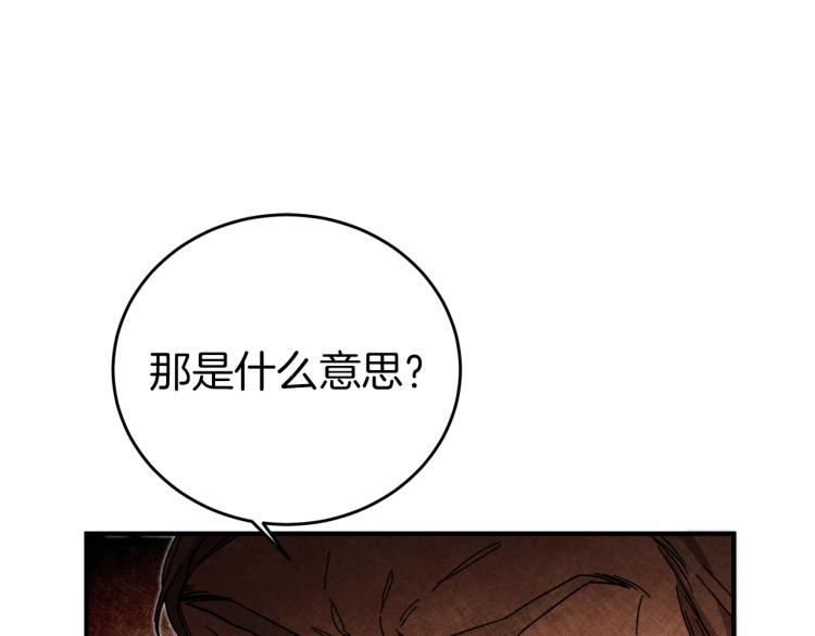 第27话  三个人的旅途118