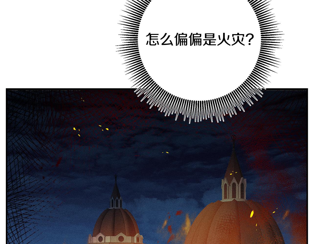 第89话 暗斗16