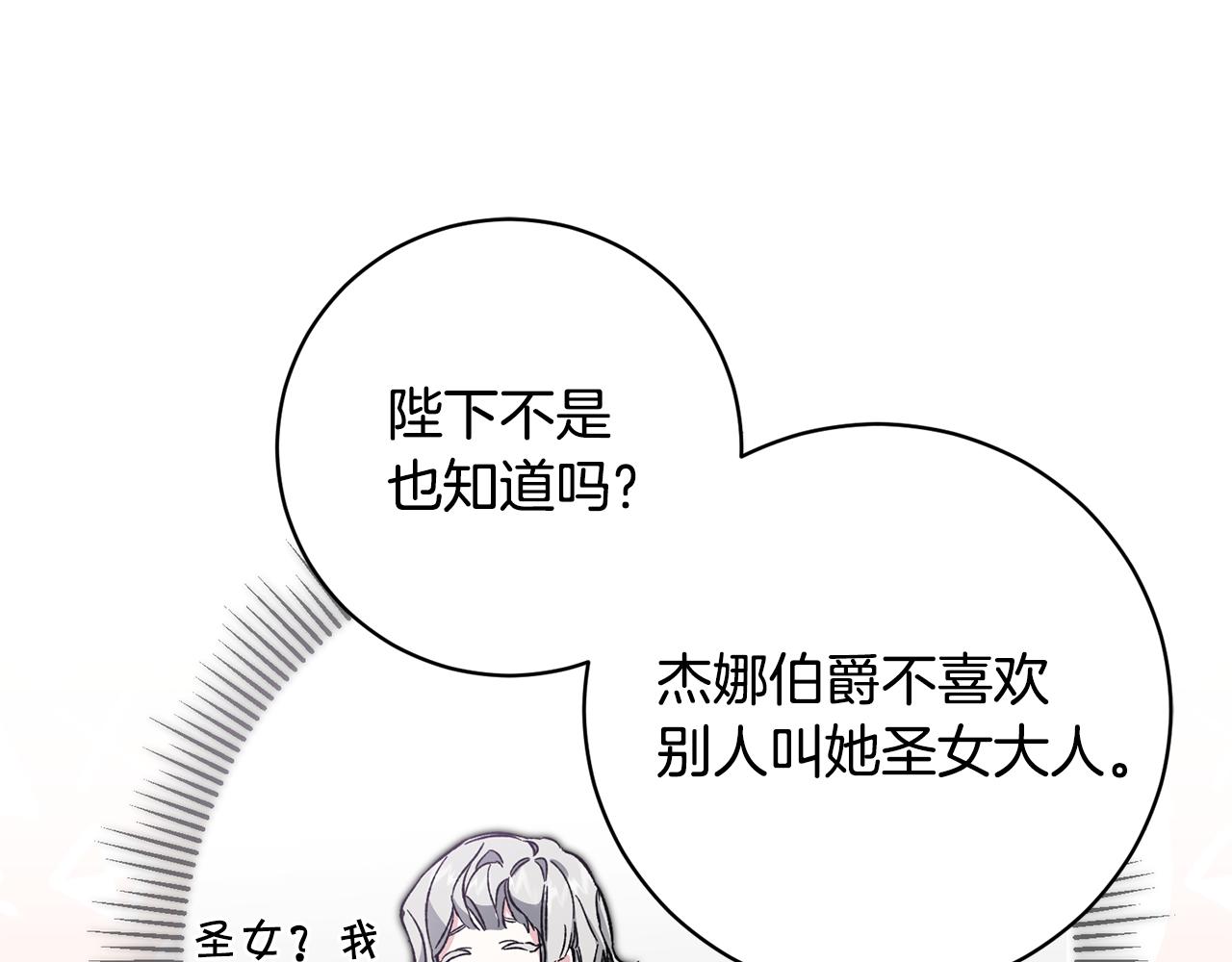 第51话 新年舞会196