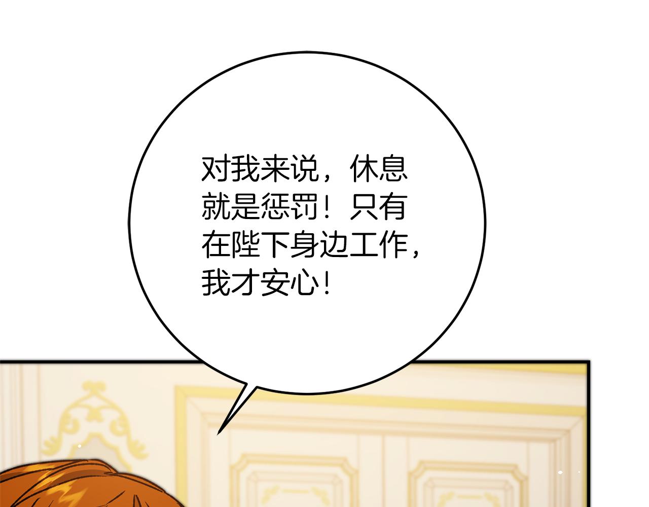 第47话 羡慕的对象91
