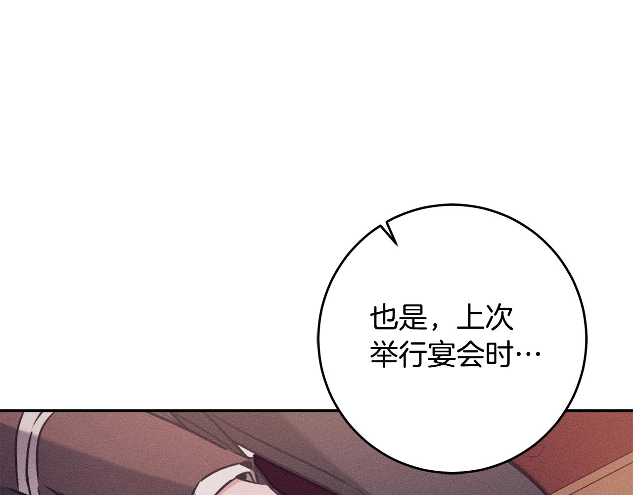 第80话 暴风前的宁静96