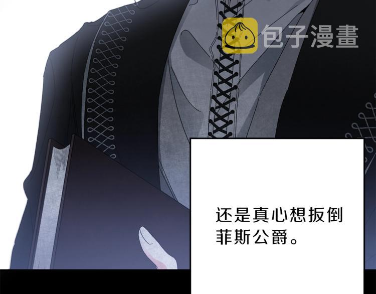 第5话 跟狐狸谈判57