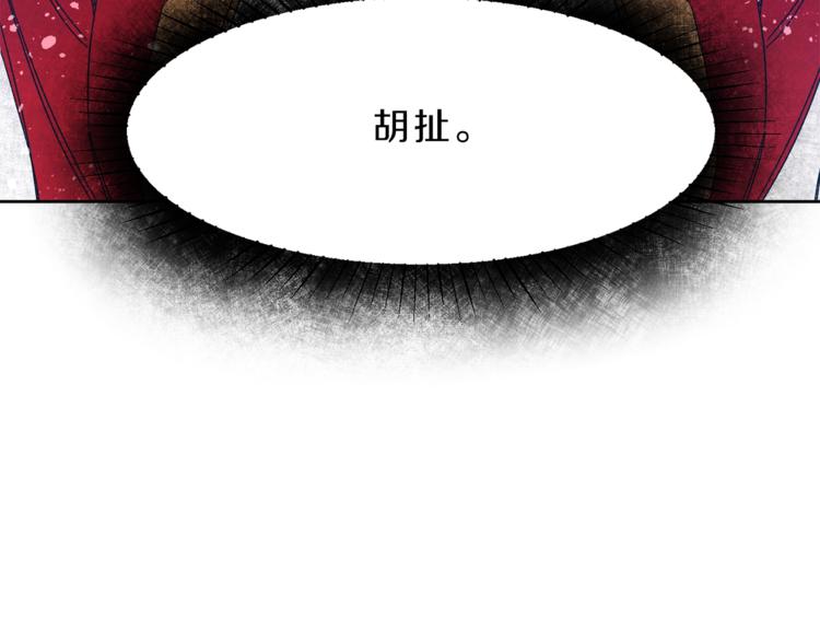 第4话 互相试探35