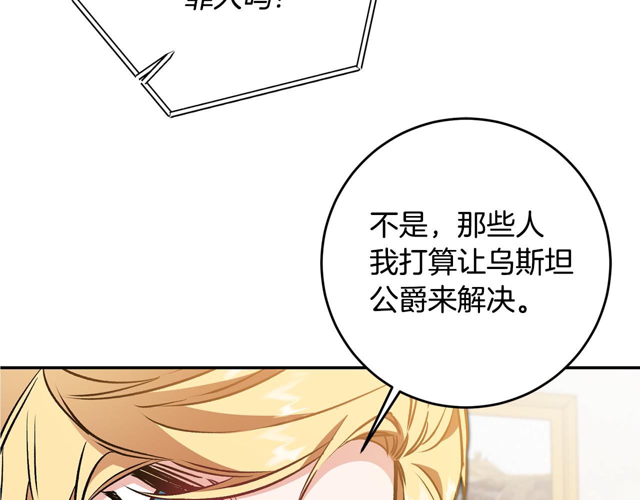 第80话 暴风前的宁静9