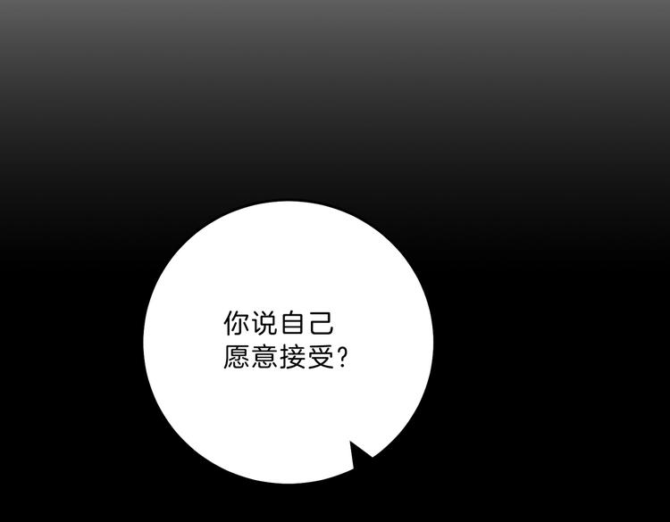 第19话 收手吧！陛下12