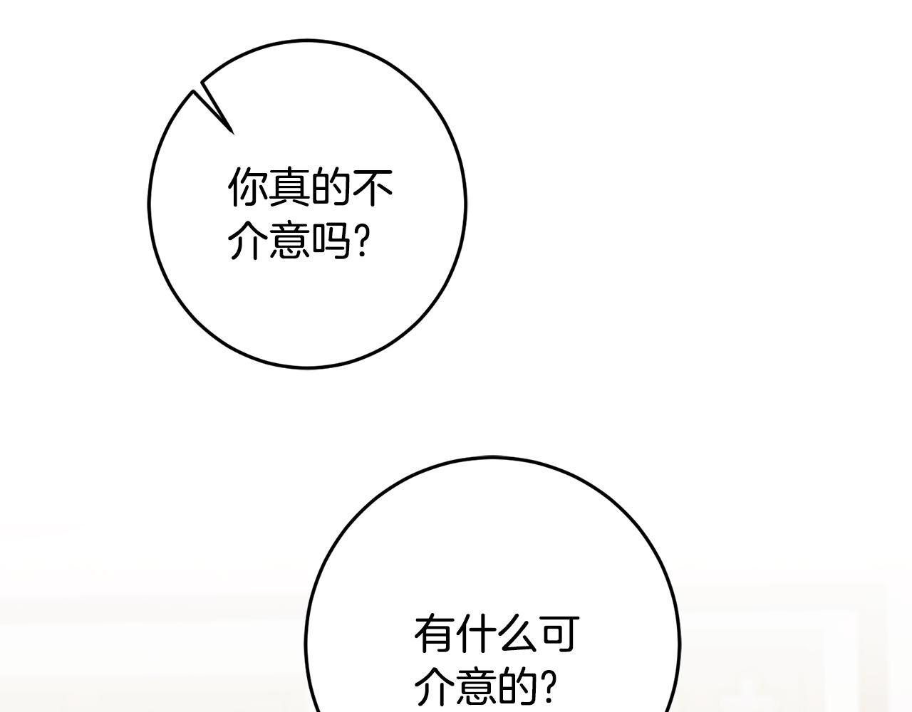 第80话 暴风前的宁静41