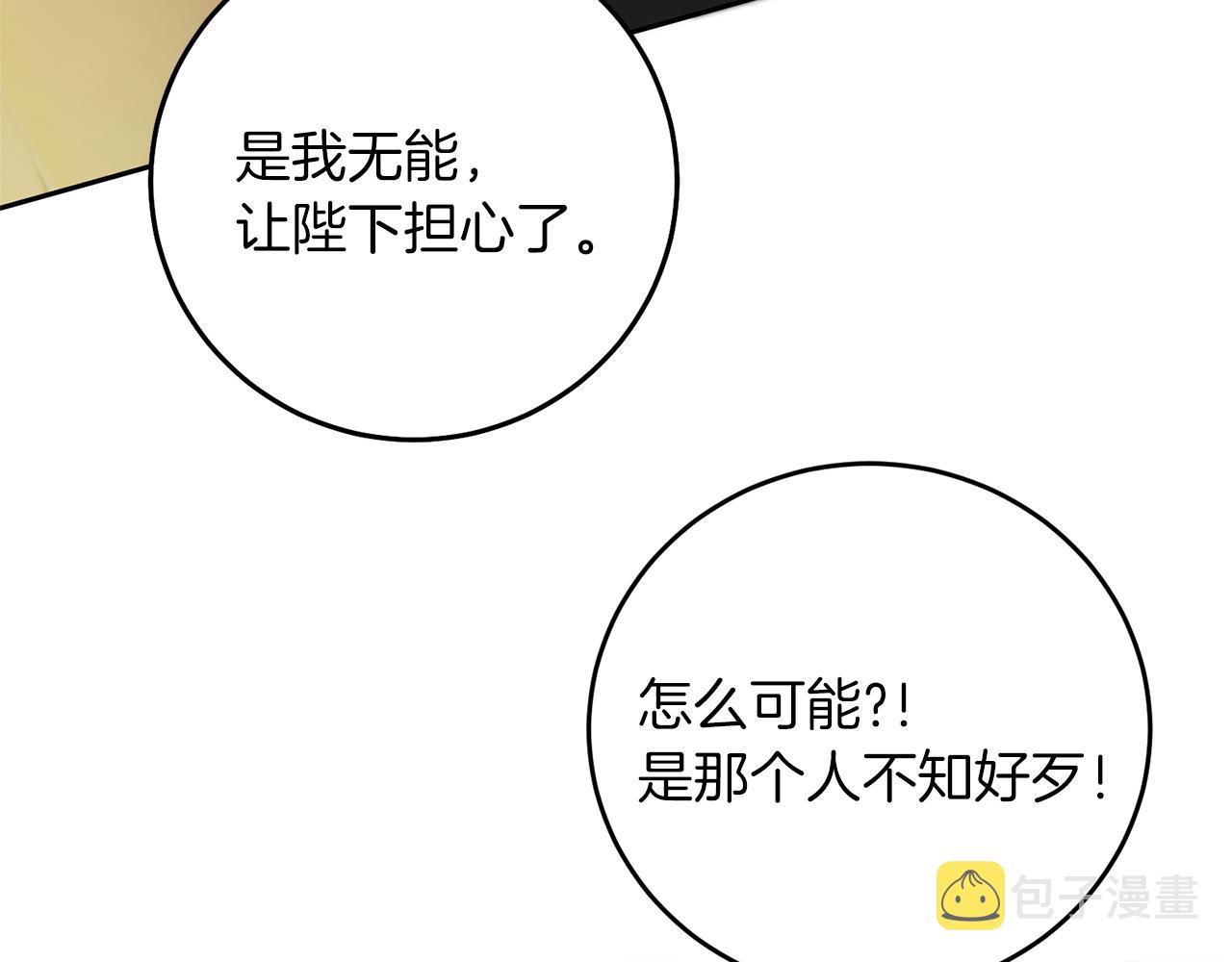 第38话 拦路伸冤100