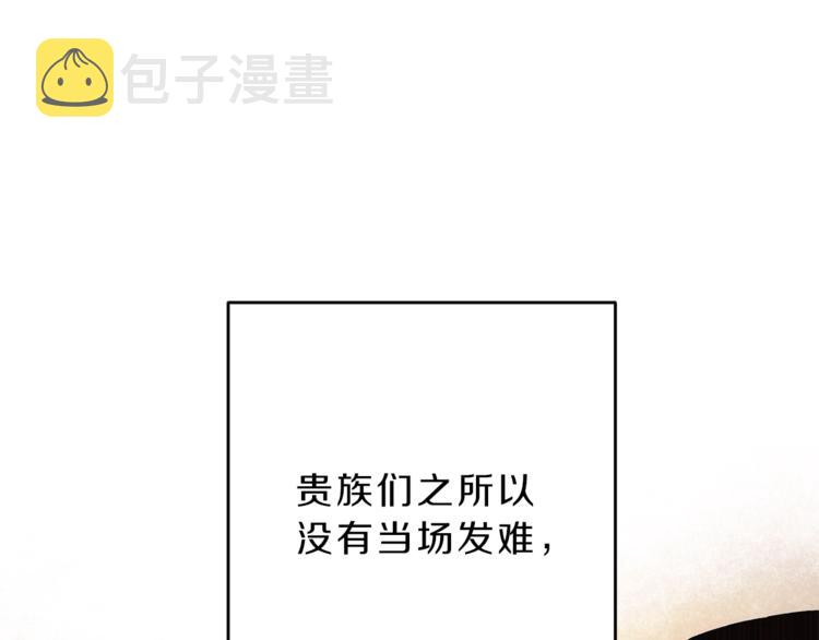 第18话 你是怕了吗？75