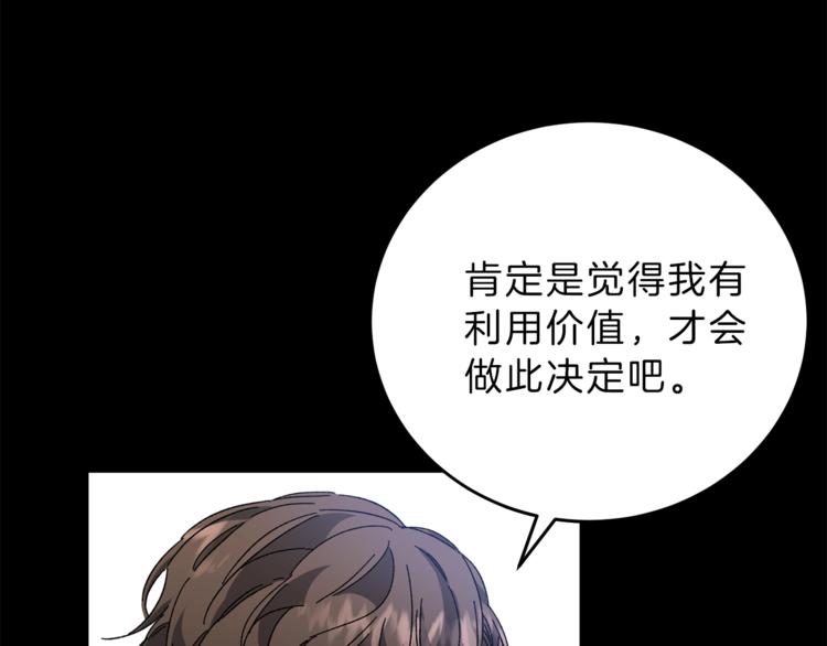 第5话 跟狐狸谈判78