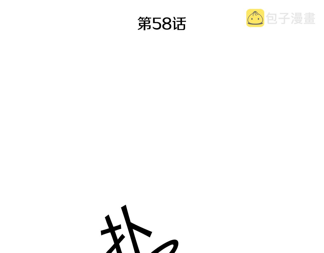 第58话 被献祭的百姓43